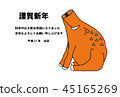 Stock Illustration: new year's card template 45165269
