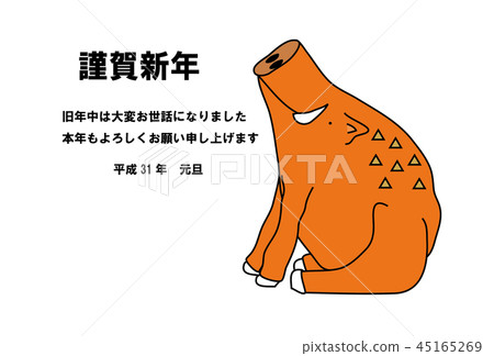 Stock Illustration: new year's card template 45165269
