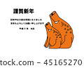 Stock Illustration: new year's card template 45165270