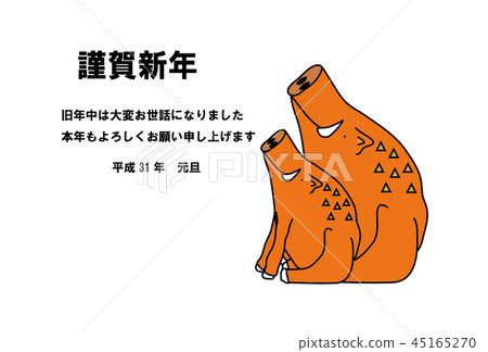 圖庫插圖：new year's card template。的關鍵詞 45165270