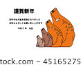 Stock Illustration: new year's card template 45165275