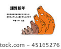 Stock Illustration: new year's card template 45165276