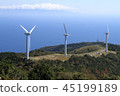發電風車（伊豆） 45199189