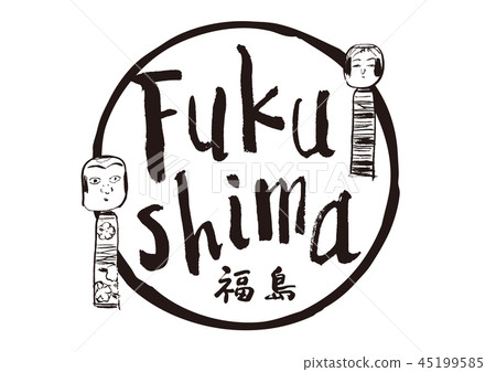 fukushima fukushima calligraphy brush stroke watercolor frame 45199585