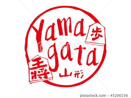 yamagata calligraphy 45200236