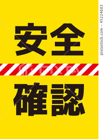 Signboard image 45224683