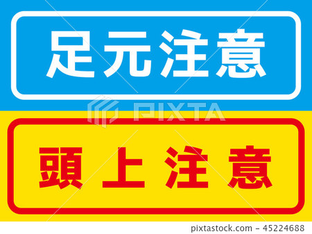 Signboard image 45224688