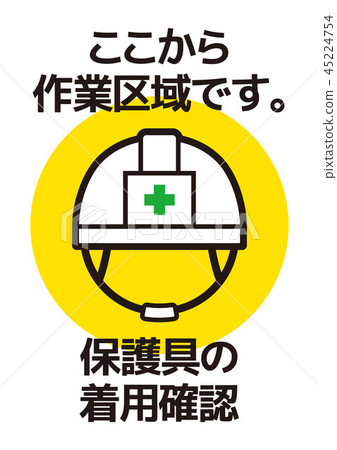 招牌圖像 45224754