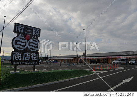 Minami Sanriku先生購物街 Minami Sanriku先生購物街 45233247