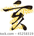 Stock Illustration: new year's card, zodiac 45258319
