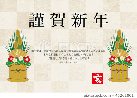 2019年新年卡與方格日本紙背景和Kadomatsu 2019年新年卡與方格日本紙背景和Kadomatsu 45261001