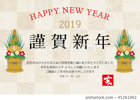 2019年新年卡與方格日本紙背景和Kadomatsu 45261002