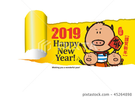 New Year's card, cute illustration 45264898