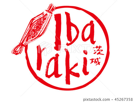 伊巴拉基書法 伊巴拉基書法 45267358