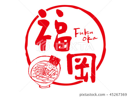 Fukuoka Fukuoka 45267369