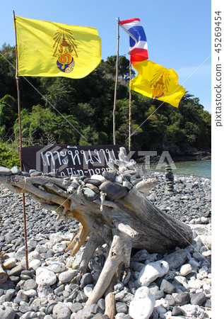 Flags on a deserted Thai island 45269454