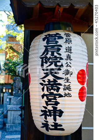 Hagiwarain Tenmangu Shrine(京都) Hagiwarain Tenmangu Shrine(京都) 45270403