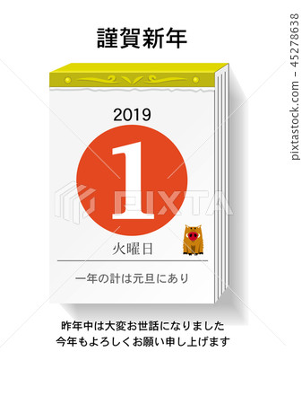 新年賀卡 新年賀卡 45278638