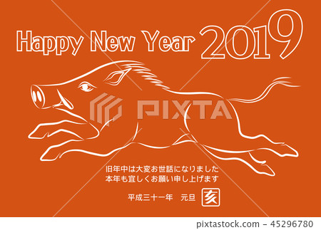 New year's card 2019 45296780