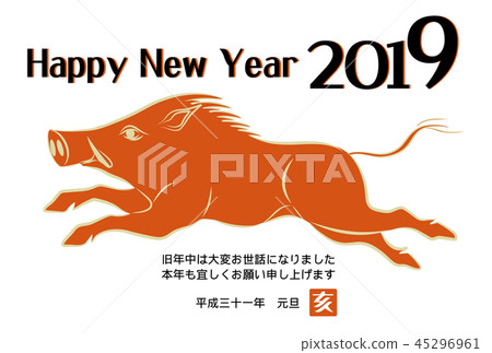 New year's card 2019 45296961