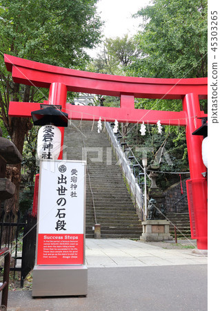 Atago Shrine Tokyo atago-jinja Atago Shrine Tokyo atago-jinja 45303265