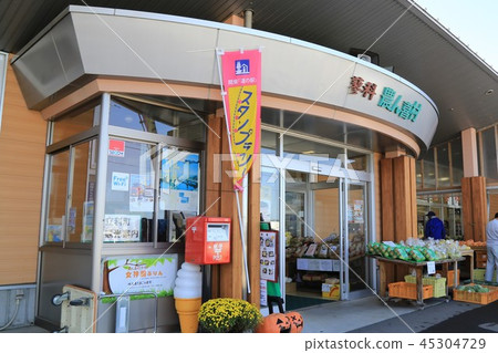 Michi-no-eki女神村（長野縣） 45304729