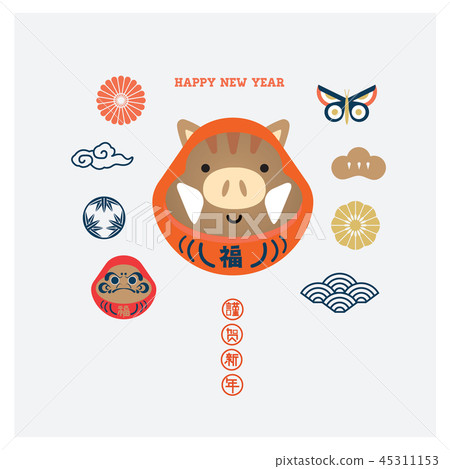 Happy new year 2019 in the year of pig 45311153