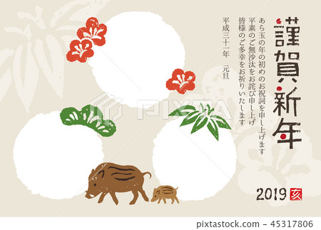 相框父母和孩子的新年卡 相框父母和孩子的新年卡 45317806