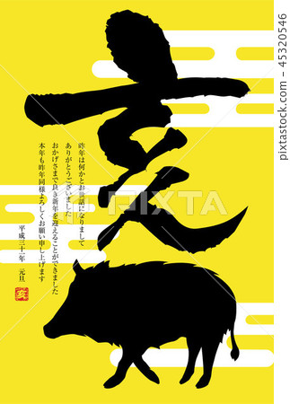 New Year cards 2019 New Year cards 2019 45320546