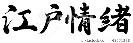 Edo emotion Edo emotion 45331258