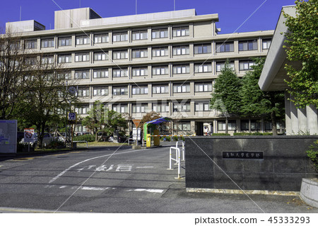 Tottori University School of Medicine Yonago Campus Tottori University School of Medicine Yonago Campus 45333293