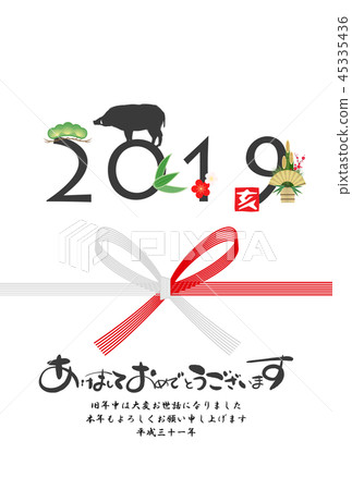 2019 Year's card 45335436