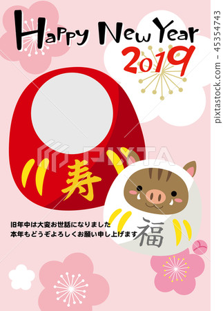 外觀紅白Daruma新年卡 - 垂直 45354743