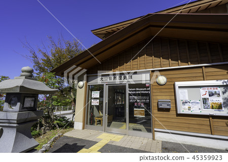 鳥取縣立大山自然歷史博物館 鳥取縣立大山自然歷史博物館 45359923