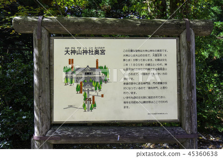 Oogami Shrine Shrine Okumi 45360638