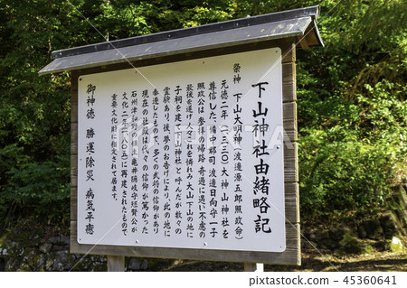 Okamisan Shrine Okumiya Shimoyama Shrine Historical Briefs 45360641