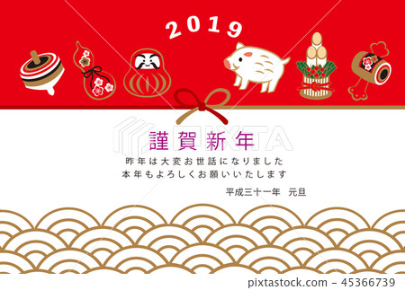 new year's card, sign of the hog, twelfth sign of the chinese zodiac 45366739