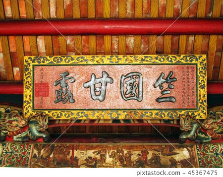 台灣古早文物民俗 台灣古早文物民俗 45367475