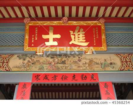 廟宇書院 廟宇書院 45368254