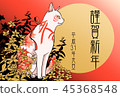 New Year's card, cat year 45368548