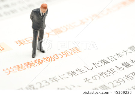 災害廢物處理圖像 災害廢物處理圖像 45369223