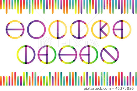 Holika dahan color transition vector lettering Holika dahan color transition vector lettering 45373886