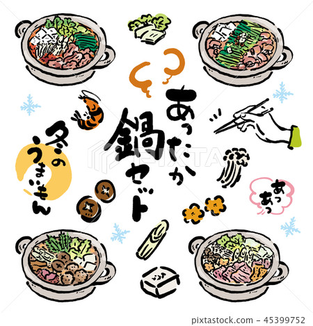 熱的罐手拉的例證集合 45399752