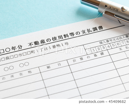 支付記錄文件，如房地產使用費收入預扣稅金額房地產支付記錄 45409682