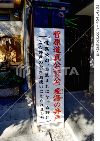 A well from Yuko Shinohara, Shinohara-do (Hagiwara-in Tenmangu Kyoto) A well from Yuko Shinohara, Shinohara-do (Hagiwara-in Tenmangu Kyoto) 45414203