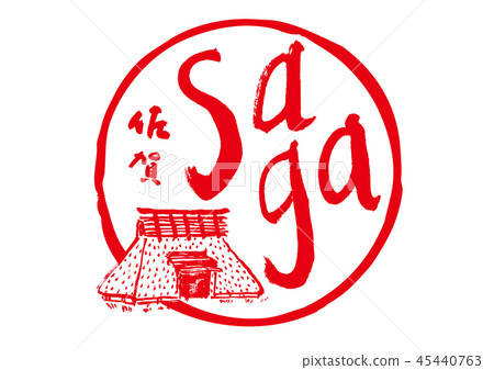 佐賀傳奇刷字符 45440763