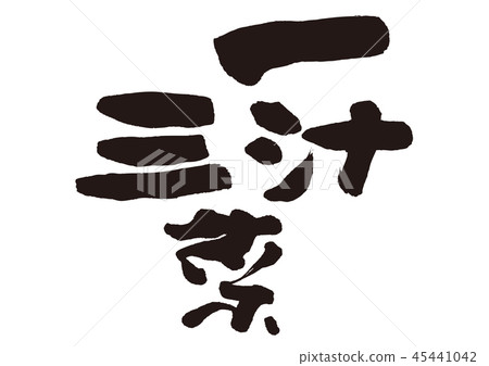 One soup Mina 45441042