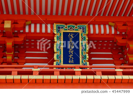 Fushimi Inari Shrine  45447999