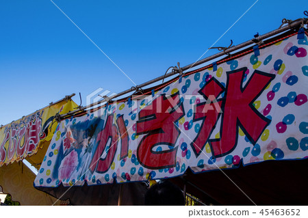 埼玉縣川越市川越市 45463652