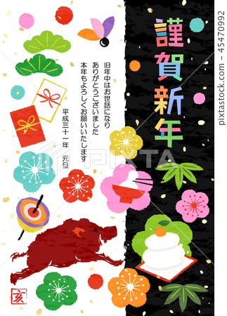 New Year's greeting cards New Year's cards 45470992